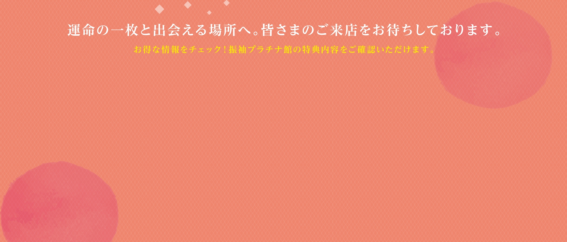 振袖プラチナ館 プラン 会場一覧
